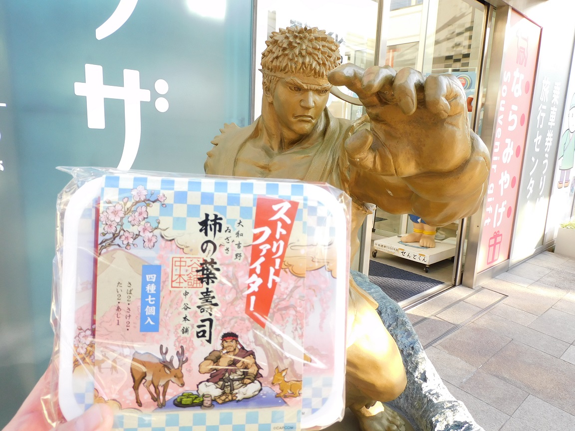 neo_tarou's tweet photo. ストリートファイター 柿の葉寿司
#ストリートファイター
https://t.co/zp4uQ0TLkm https://t.co/RpdMI6bjQw