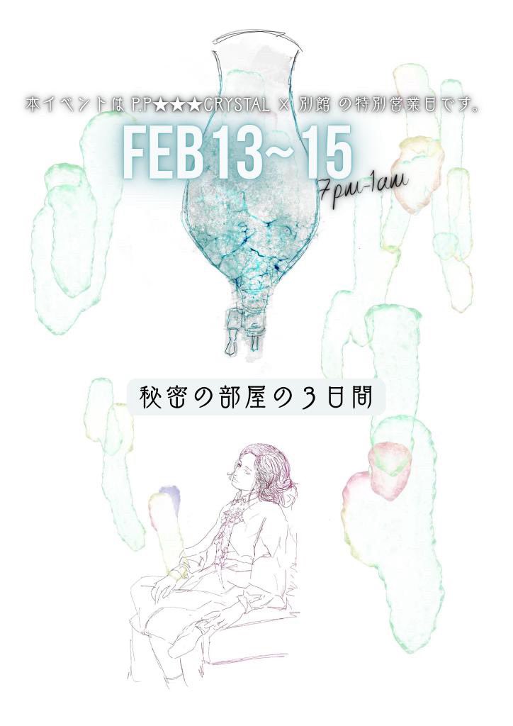 P.PCRYSTAL NEWS (@p_pxxx) / Posts / X