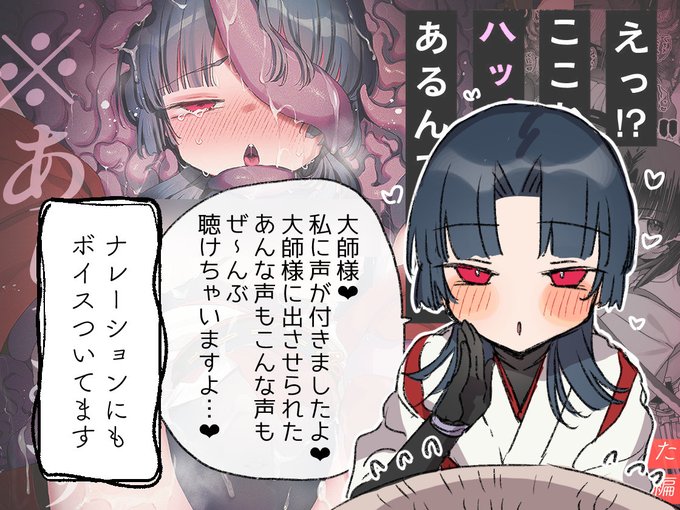 DLsite様にて到ハピ退魔巫女編のボイスコミックを出していただきました～～!! まゆらだけでなくナレーションにもお声をあてていただいたので「日●昔ばなし」きいてる感がすごくて最高です!!!よろしくお願いします～!!