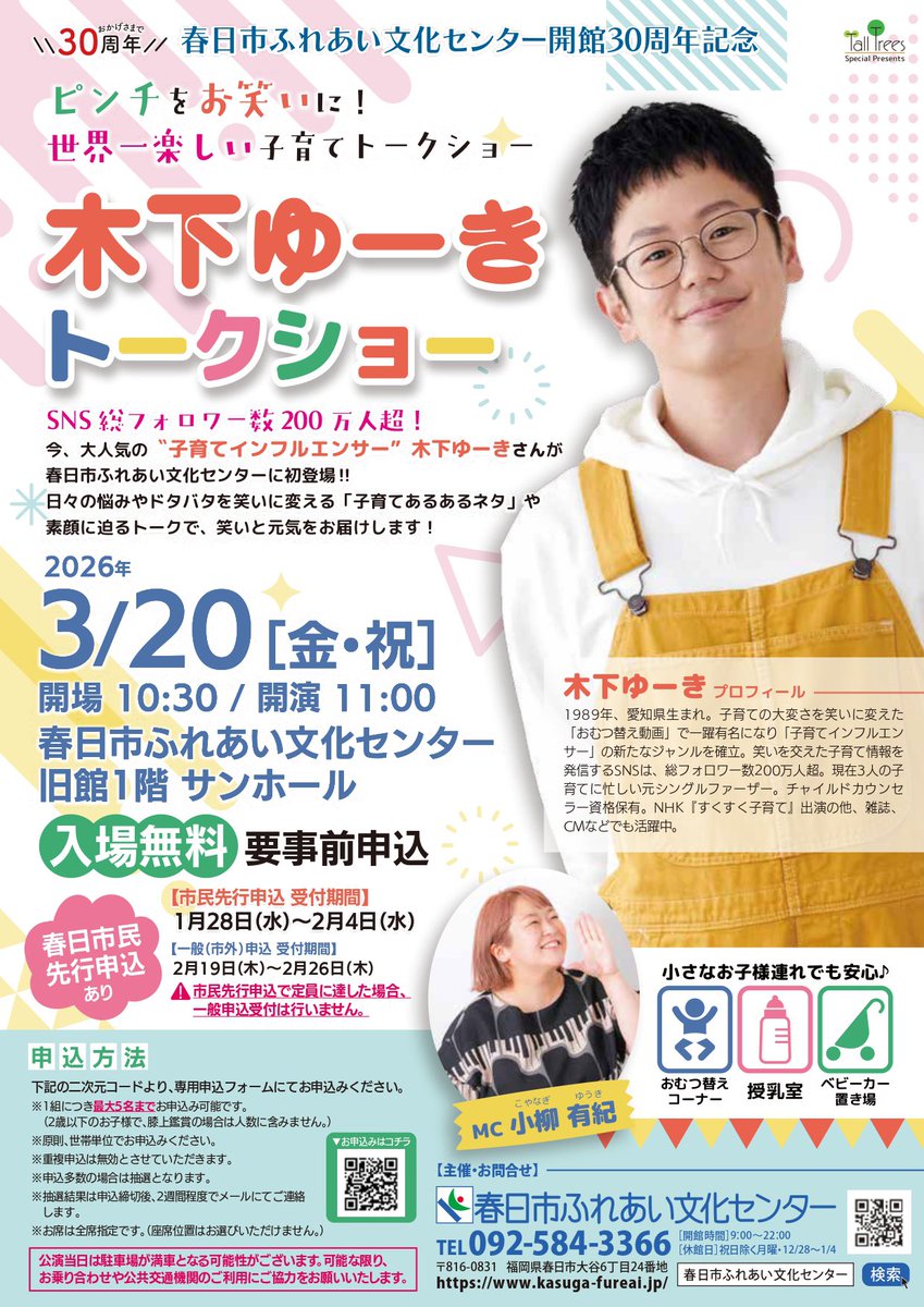 木下ゆーき (@kinoshitas0309) / Posts / X