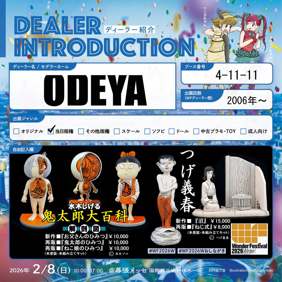 吉沢 光正 WF 3-17-14 (@mitsumasamune) / Posts / X