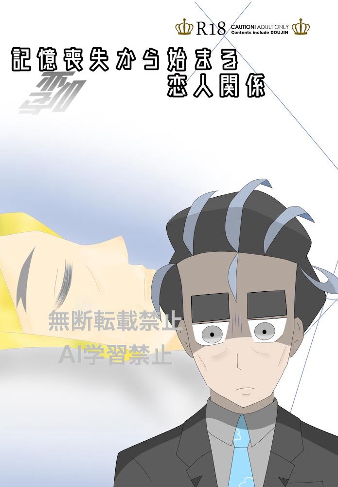 2/8に頒布する🍊🌳新刊のサンプル(🔞無しver.)です！