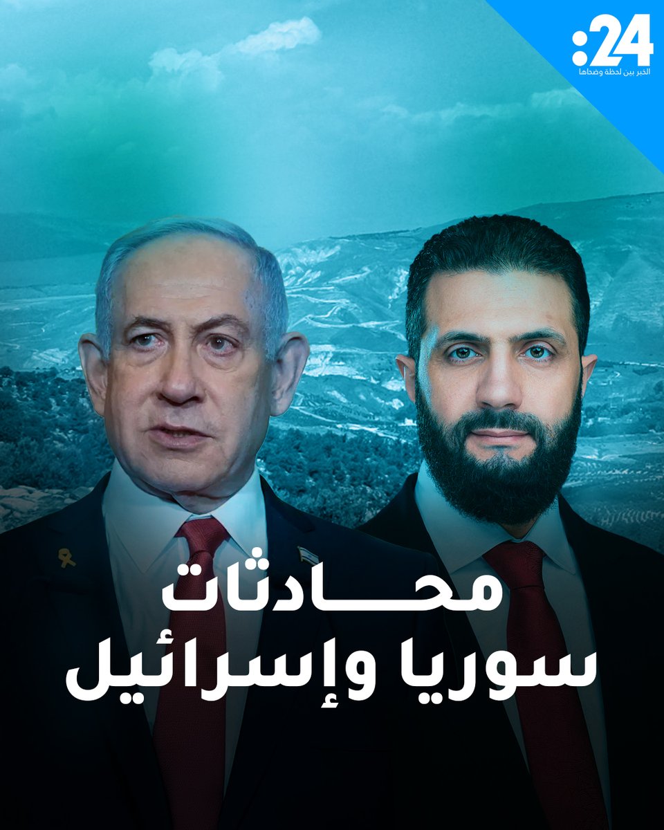 إيجار الجولان وفتح سفارة بدمشق.. تسريبات ترفع سقف الطرح في مسار التفاوض بين سوريا وإسرائيل 