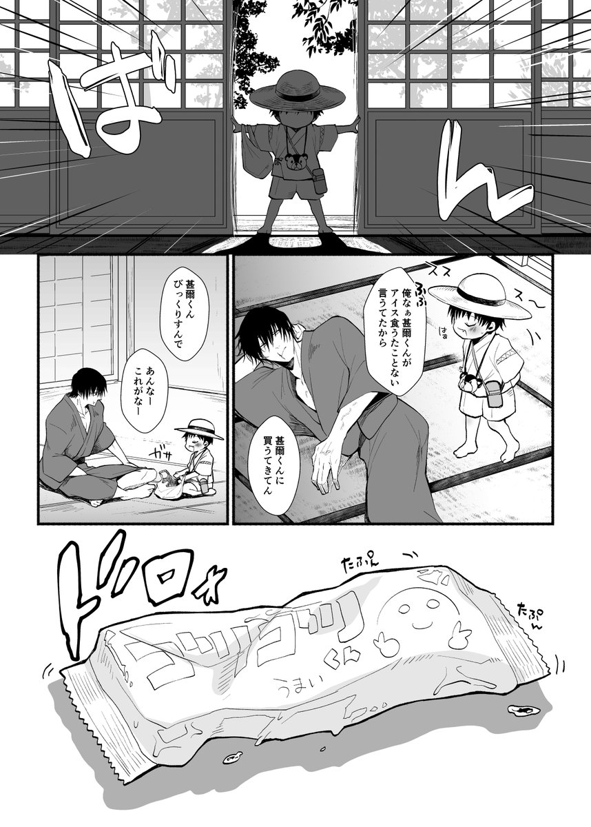 2/1再販【TONAO BOX】
甚直WEB再録集、通販始まりました!
📕素敵ゲスト様たちもいます!
 どうぞよしなに〜

2021〜WEBにあげた甚直漫画/イラスト
描き下ろし有り
ツリーにR18と描き下ろしサンプル

フロマージュhttps://t.co/zU7iOaClyi 