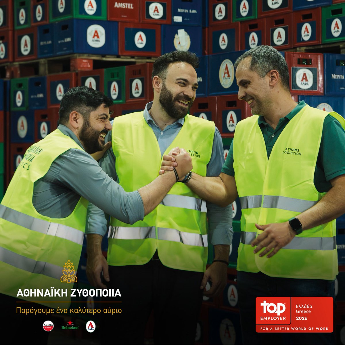 Οι άνθρωποί μας είναι η καρδιά και η δύναμή μας!
 
🎉Με ιδιαίτερη χαρά μοιραζόμαστε ότι για 3η συνεχόμενη χρονιά, η Αθηναϊκή Ζυθοποιία διακρίνεται ως «Κορυφαίος Εργοδότης» στην Ελλάδα για το 2026.
 
🤝 Με σταθερό οδηγό την κουλτούρα μας, συνεχίζουμε να επενδύουμε στους ανθρώπους