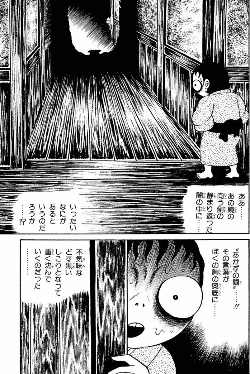 妖奇七郎・一休ちゃんでありんす さんのマンガ | ツイコミ(仮)