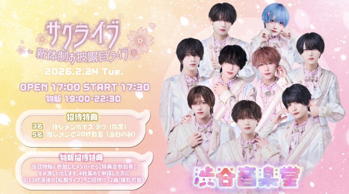 かいと (@sakusaku_kaito0) / Posts / X