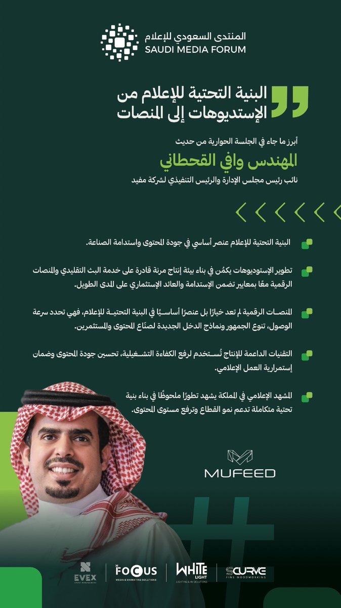 مفيد ® | MUFEED tweet media
