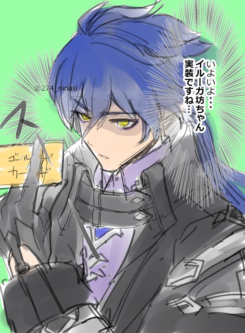 やってきてしまったな