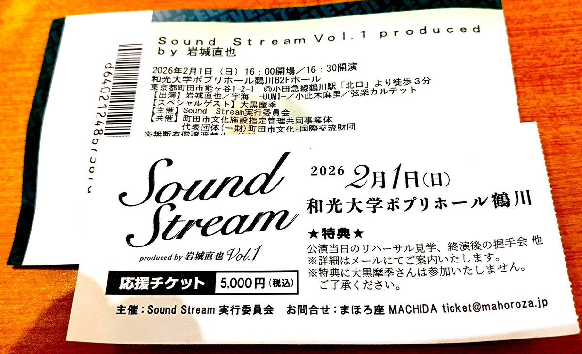 hitochan_a_m's tweet photo. 2/1 楽しく、大いに感動しました💓
スペシャルゲスト✿大黒摩季さんは流石の歌唱力に加え、とてもフレンドリーで魅力ある方💖ファンになりましたよ🤗

#SoundStream
ﾀｲﾄﾙ考えました🩵Dancing and singing fairies🧚✨️
#岩城直也
#宇海 https://t.co/q29cUaKaj2