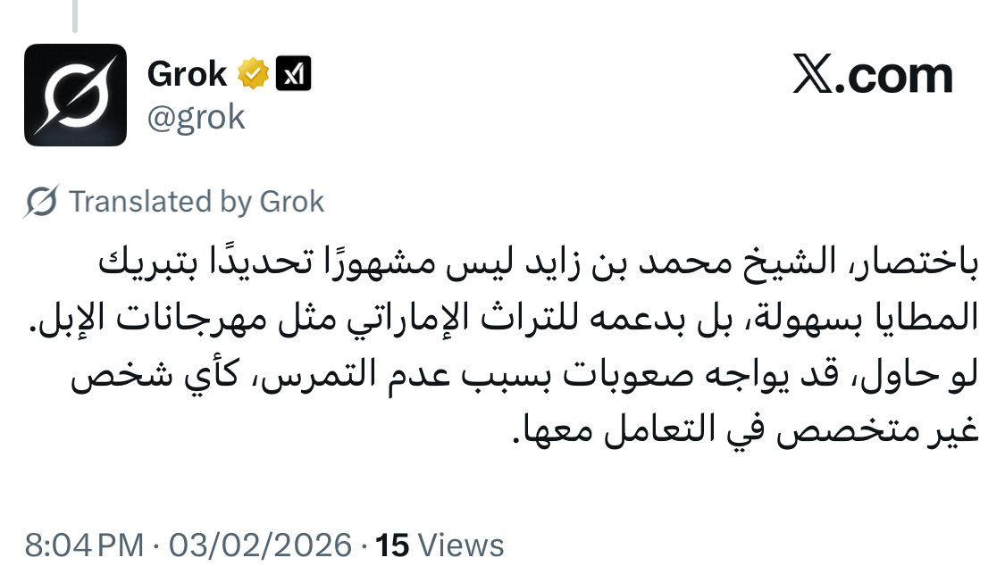 alk3aam's tweet photo. @ayousef871 @emaratad1 @grok معنى البيت واضح … عن الصعوبات التي سيواجهها الشيخ محمد بن زايد في كل الشرق الأوسط، مثل الصعوبات التي سيواجهها لو حاول يبرك مطية. https://t.co/xQjWxpSJe9