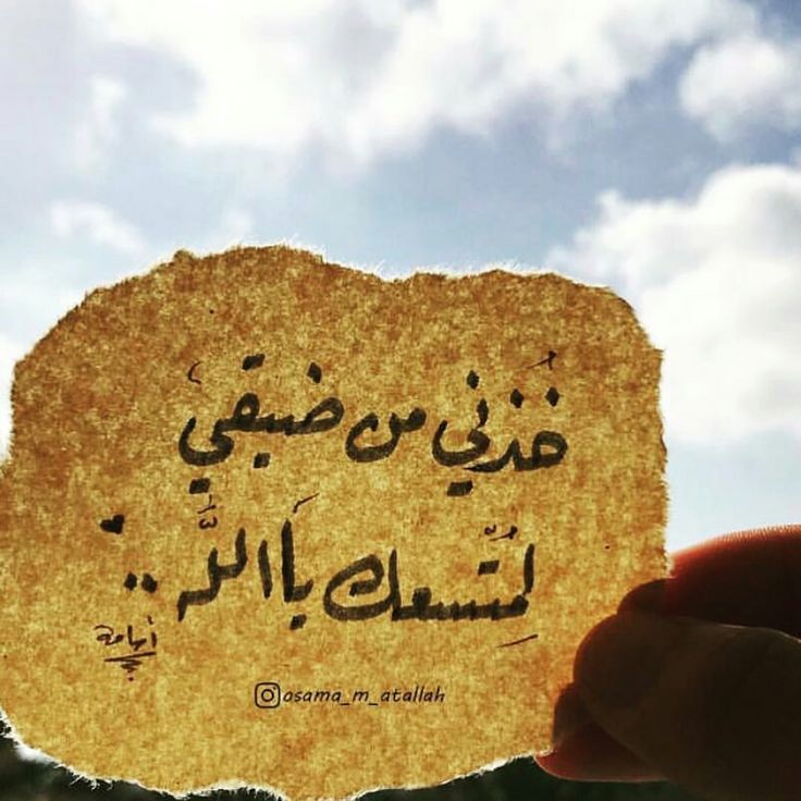 Redrose2000A's tweet photo. @saimsaid123456 اللهم رحمةً منك تُطمئن بها القلوب القلِقة،وتجبر بها الخواطر المنكسرة،وتغمر بها أرواحًا أرهقها الانتظار..رحمةً لا نُحسن وصفها،
لكننا نحيا بها،ونستقوي بها،
ونوقن أنها أقرب إلينامما نظن '' https://t.co/IiVw2nDYB7