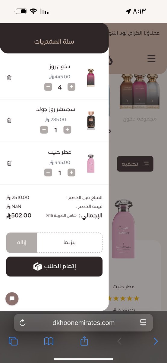 شكراً بنزيما