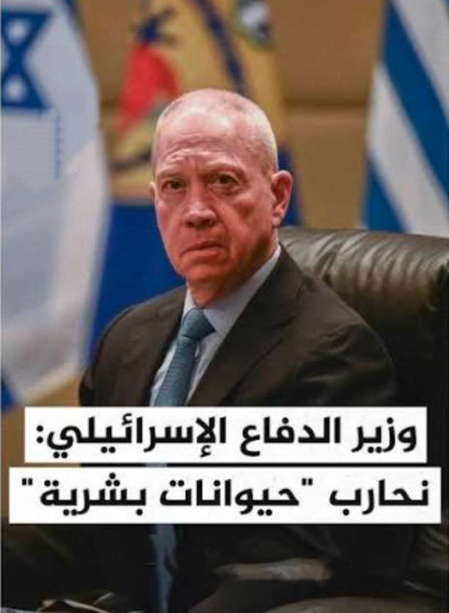 Moin_Awad's tweet photo. تذكرون حين قال هذا المجر...م عن اهل غز..ة ورجال الله فيها انهم "حيوانات بشرية"..؟؟
اليوم ظهر للعالم اجمع من "الحيوانات البشرية" بل نظلم الحيوانات بهذا التصنيف .
#ابستين https://t.co/PJ1Gqcw9uI