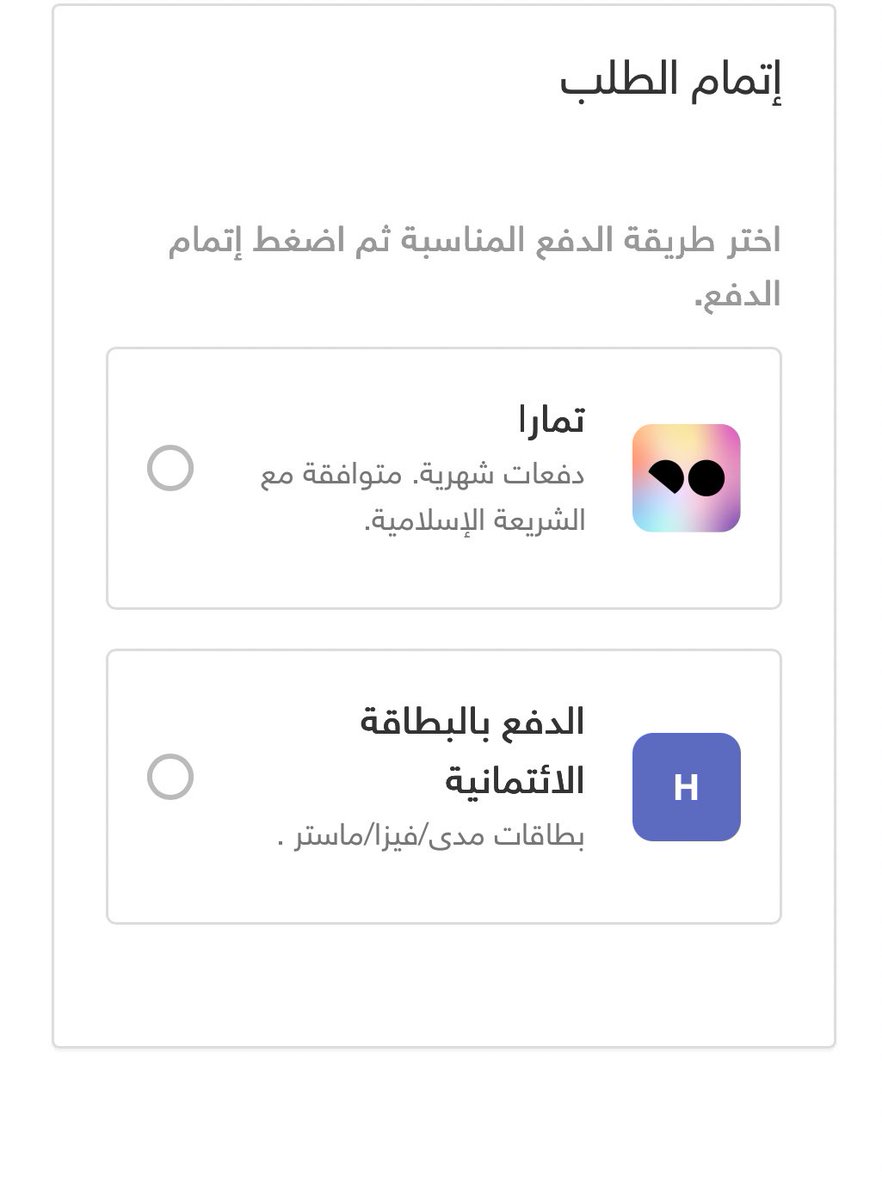 KFU060's tweet photo. 🔺 خبر عاجل و هام 🔺:

لطلاب جامعة الملك فيصل تعليم إلكتروني ( عن بعد ) ..

لأول مره في جامعة الملك فيصل ، تم تفعيل ايقونة الدفع عبر نظام التقسيط ( تمارا ) ☑️ https://t.co/Zq2SbJxbOc