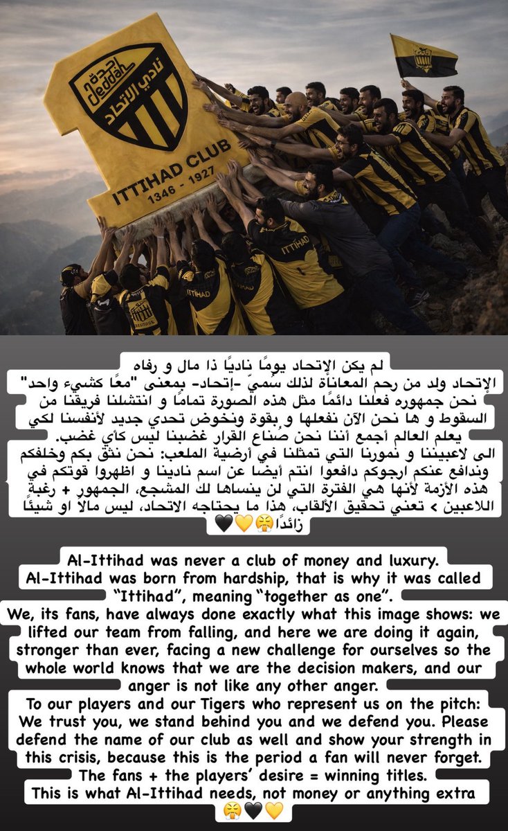 3zoozvic's tweet photo. 🚨

وصلوها لكل لاعب اتحادي هذا وقتكم💛🫵!

@_fabinhotavares 
@MoussaDiaby_19 
@HoussemAouar
 @iamDaniloP 
@StevenBergwijn 
@H_kadesh 
@salehshehri_11 
@CoachConceicao 
@FALGHAMMDI 
رايكو - روجر - الغامدي - دومبيا - جورج - مهند 

🟡⚫️ https://t.co/9kIjo9AyVT