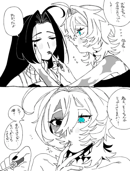 殺人鬼×盲目ピアニストのお化粧💄

#創作百合 