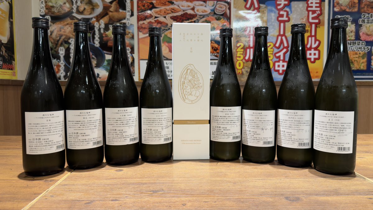 日本酒の次回更新🍶 白糸酒造170周年・田中六五15周年酒 ⭐︎酒の