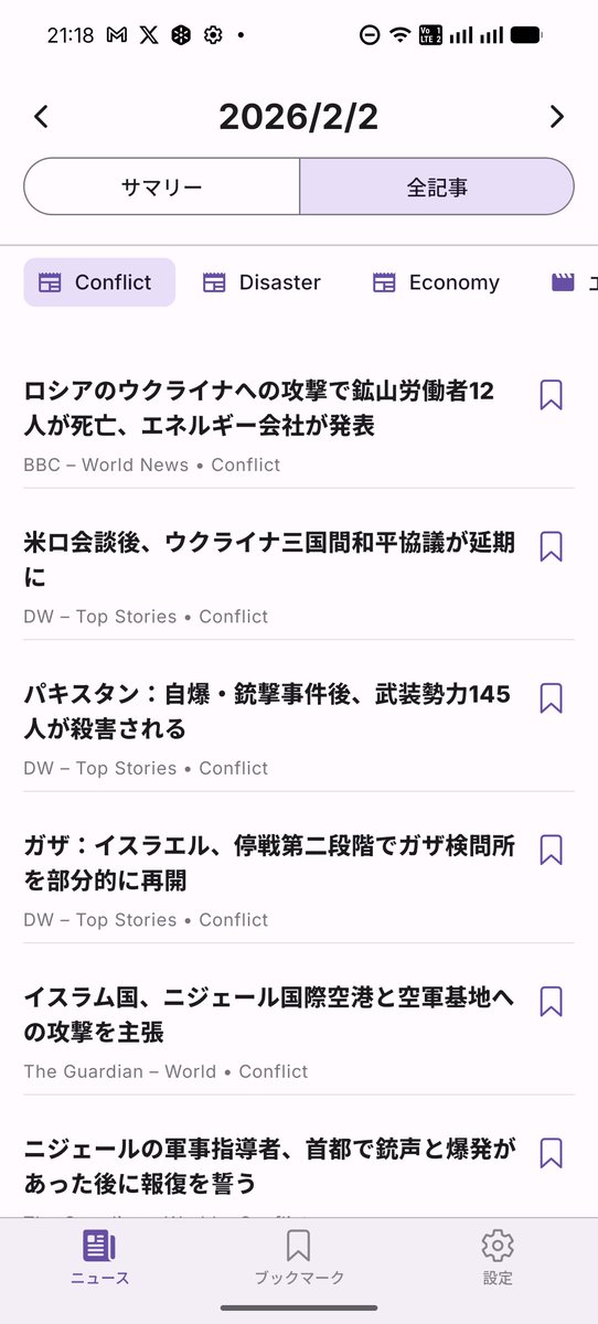 pxrllc's tweet photo. 世界情勢ニュースアプリの内部テストをようやくファーストコミットが出来ました
1日一回ニュースが更新されます
内容は、https://t.co/WKrRM9LYZT　とおなじ
スマホで見れるものです
まだなにもないプロトタイプですが、興味ある人はメアドをDMで共有いただければテスター登録します https://t.co/dDgN7yQS0M