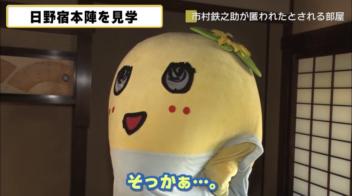 274ch_official @toshizoofficial @funassyi いやぁ〜ほんと歴史好きに