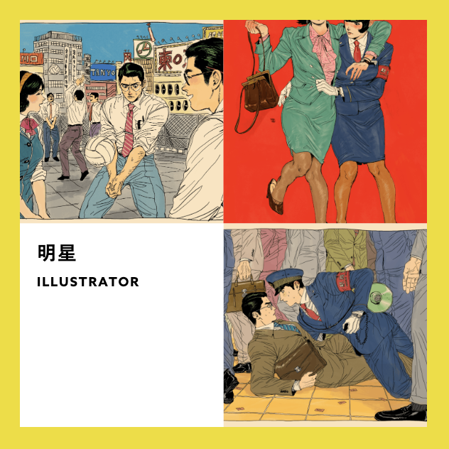 明 星 (@myojo_8989) / Posts / X