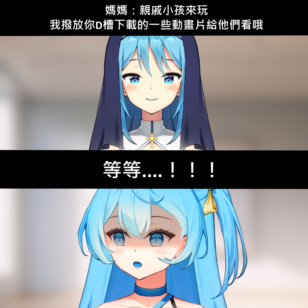 VtuberSlime's tweet photo. 快過年了 大家要設置好密碼哦！ https://t.co/xw6ETHrhJX