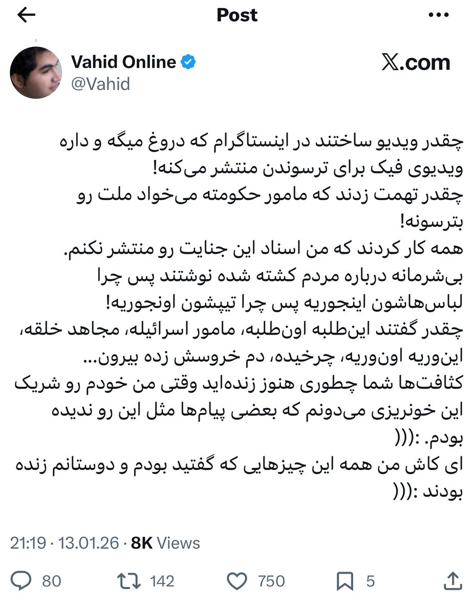 ما که یادمونه اون چند اول قطعی اینترنت چی کار کردین. حالا هی چرت و پرت بگین به بچه‌های داخل که با هزار بدبختی میان یه هشتگی که دوست دارن رو بذارن و صدتا لیچار بارشون می‌کنین. اون موقع که نبودن و کل فضای توییتر دستتون بود رو خیلی بیشتر دوست داشتین‌ نه؟