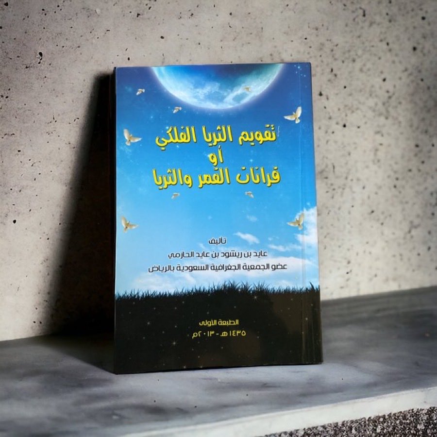عايد ريشود عايد الحصيني . tweet media