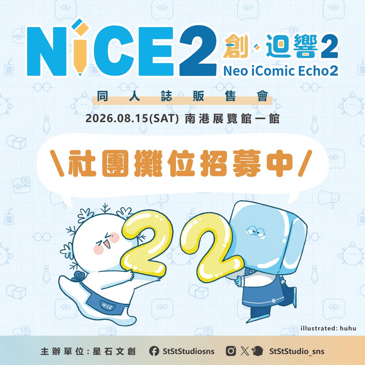 星石文創 tweet media