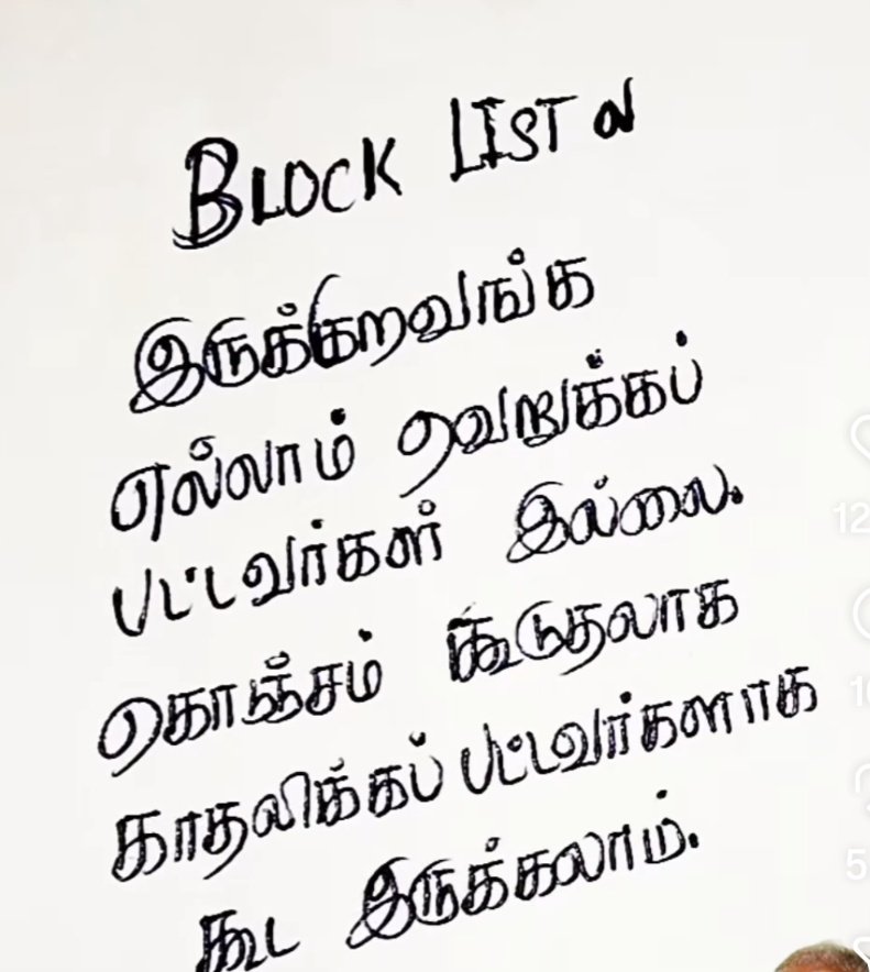 kanmani155's tweet photo. MAY_______BE❤
சிலரை நாம் பிளாக் செய்வது
கோபத்தினால்
மட்டும்அல்ல;😌
அவர்களை மீண்டும்
பார்த்தால் நம் மனம்
பலவீனமாகிவிடும் என்ற பயத்தினால் தான்."😌
#block_list 😌
#Moving_on🚶♀️
#bitter_truth💔
#Letting_Go🫴
#Memory_Lane💛
🫴••••🤍 https://t.co/mdgkeQrTjN