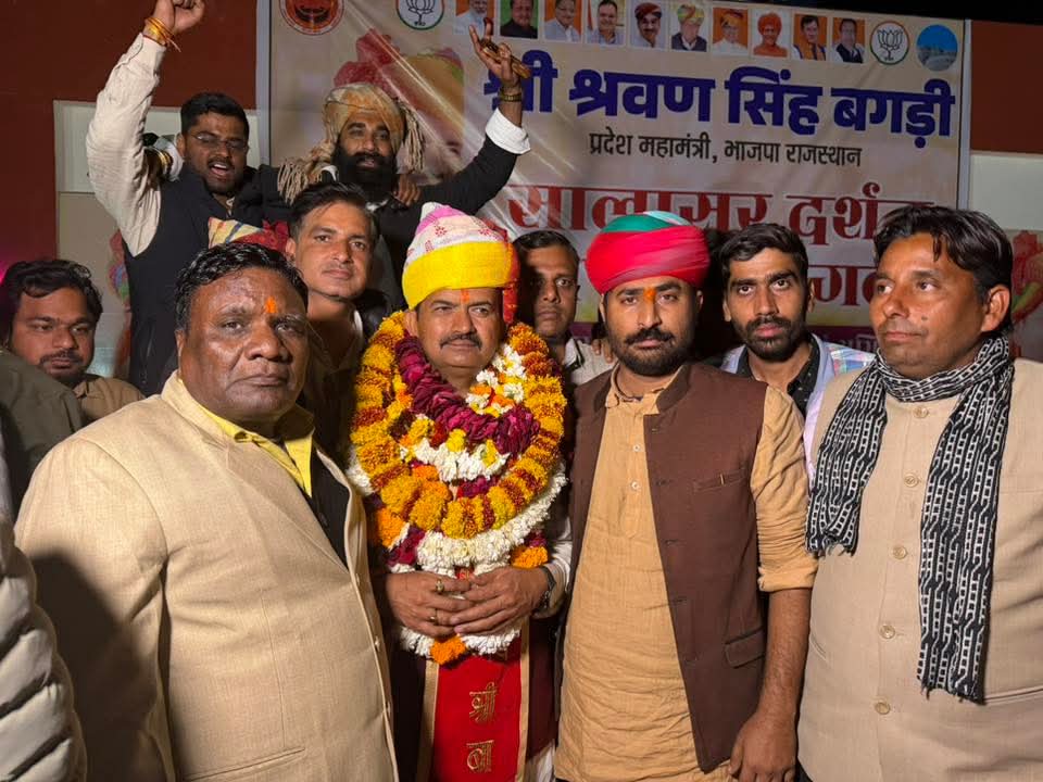 BadlyoRajasthan's tweet photo. जनता के प्रेम से श्री श्रवण सा बगड़ी की भाजपा (राजस्थान) के प्रदेश महामंत्री के रूप में पुनः नियुक्ति राजस्थान के विकास का महत्वपूर्ण कदम है।यह नियुक्ति उनके प्रति विश्वास की पुष्टि है। उन्हें कार्यों में सफलता और प्रदेश के विकास में योगदान देने की शुभकामनाएं l https://t.co/v7qD1SuOeg