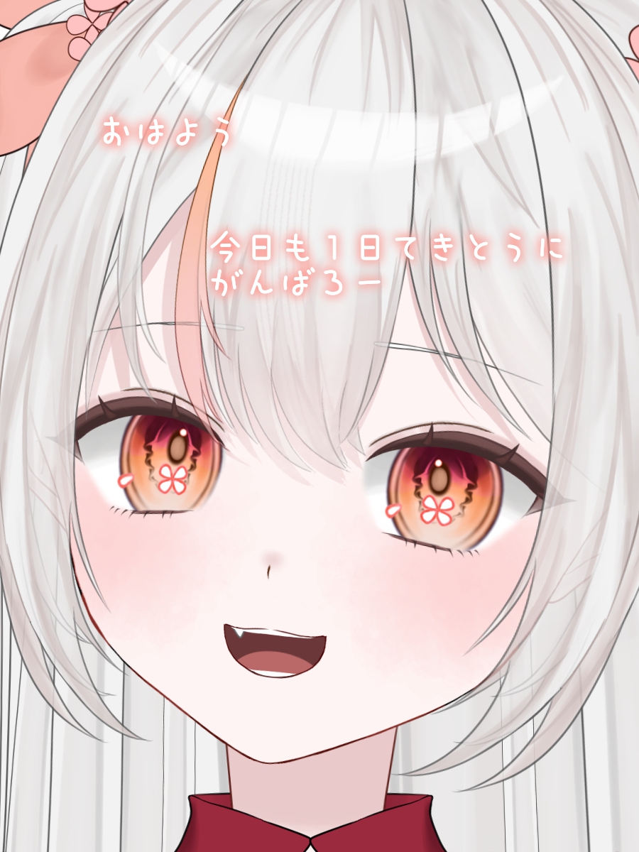 ꕤ︎︎ #おはようVtuber ꕤ︎︎ おはよぅーーー！ 今日の予定です