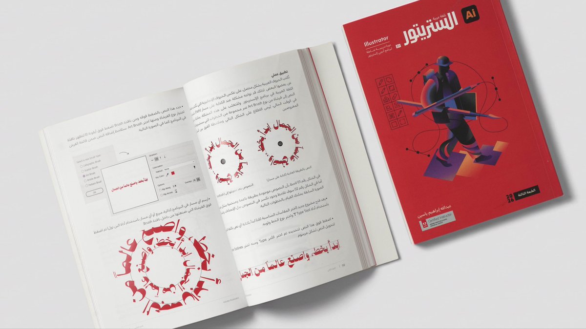 illustrator sa tweet media