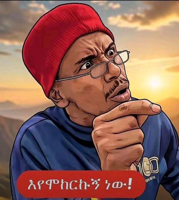 Them:   አግባ እንጂ

The Gyökeres  in me:   😭