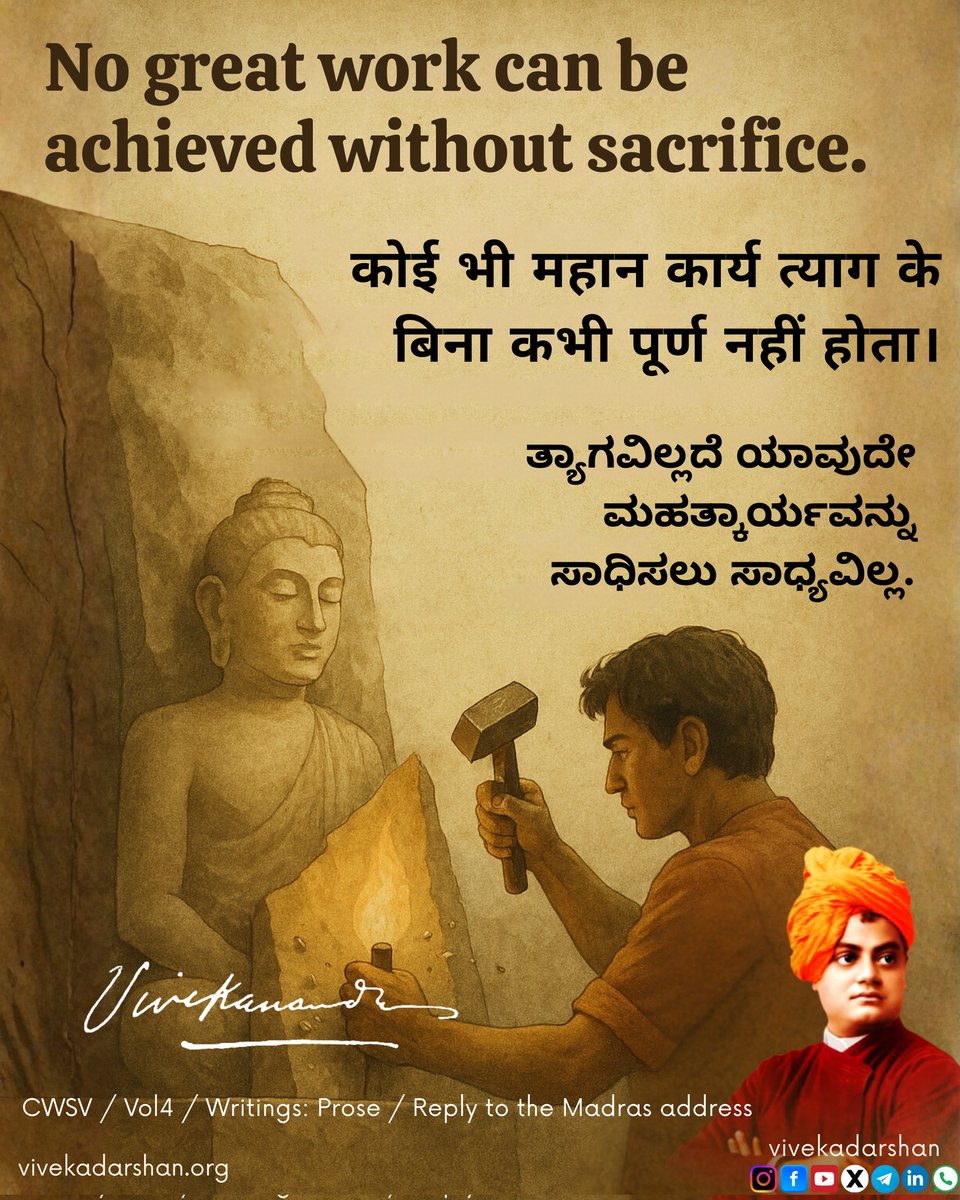 srkabailurmath's tweet photo. #vivekadarshan 🙏🌺 https://t.co/2f1MH1Ribr