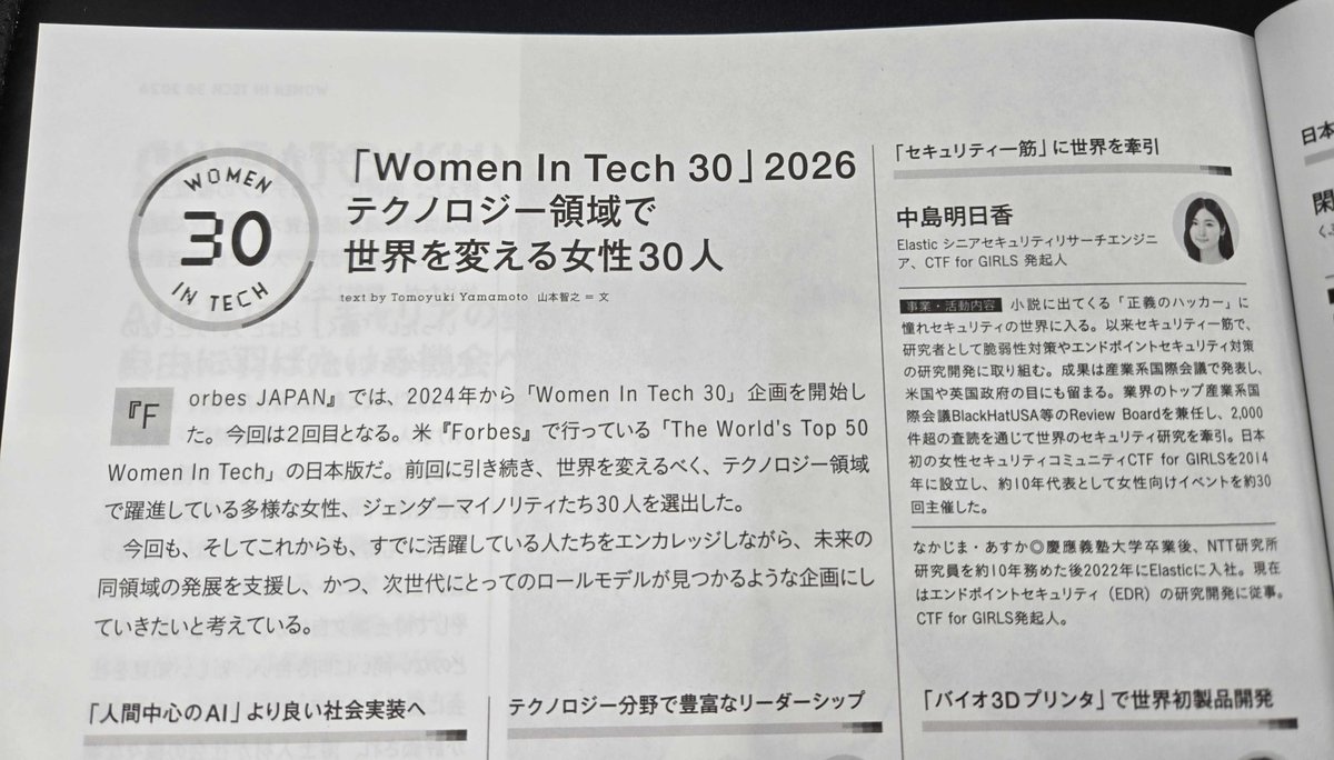 Asuka Nakajima | 中島明日香 tweet media