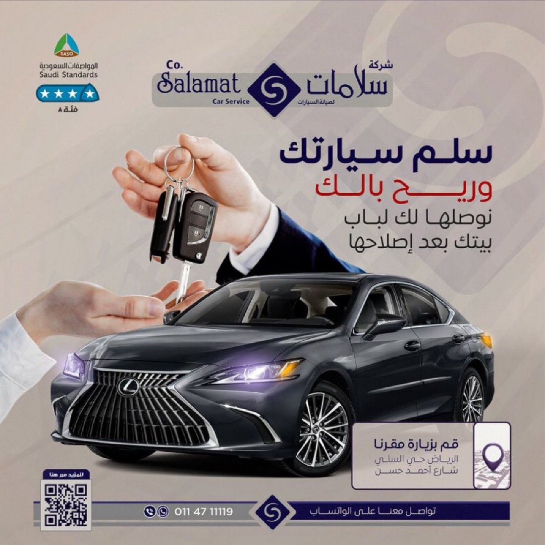 salamat_caar's tweet photo. لا تشيل هم الانتظار ⏰

نصلح سيارتك وتوصلها لباب بيتك 

اطلب خدمتك الآن 

#الرياض #السعودية https://t.co/BDokNunKvy