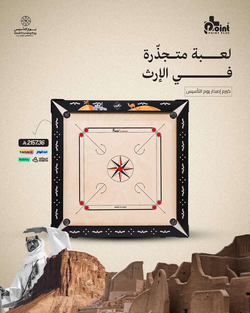 بوينت بلس | Point Plus (@pointplusKSA) / Posts / X