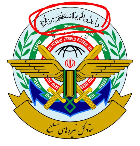 limondar0's tweet photo. هیچ نماد یا نامی مربوط به ایران در این لوگو نیست.
زین پس هرکس لباس این رژیم را بر تن دارد هدف مشروع است. https://t.co/0vXlUPTRt0