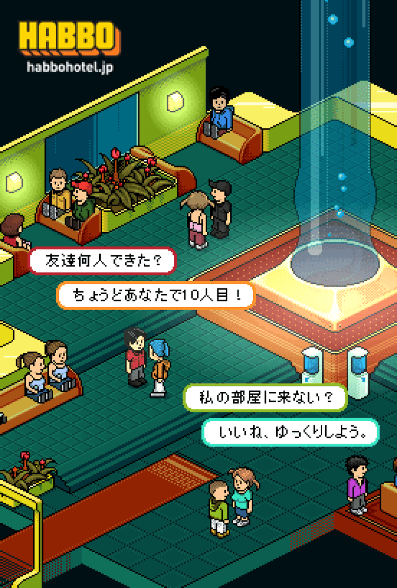 HabboJPN's tweet photo. 本日でHabboホテルは23周年🎉✨

2003年2月4日はHabboホテルが日本でサービスを開始した日です！  

#Habboホテル https://t.co/AuwKaoPfuH
