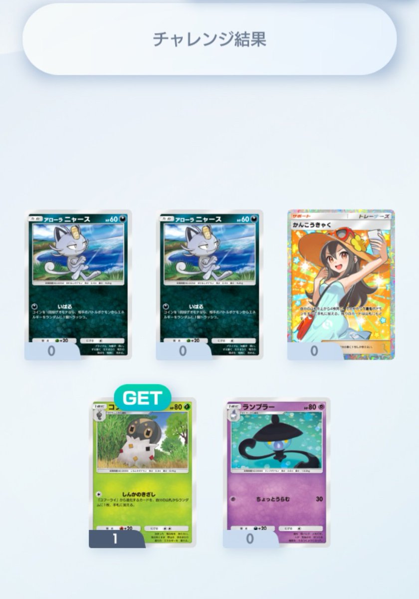 ぽぽんページ Post by しょぼん on X: 😭