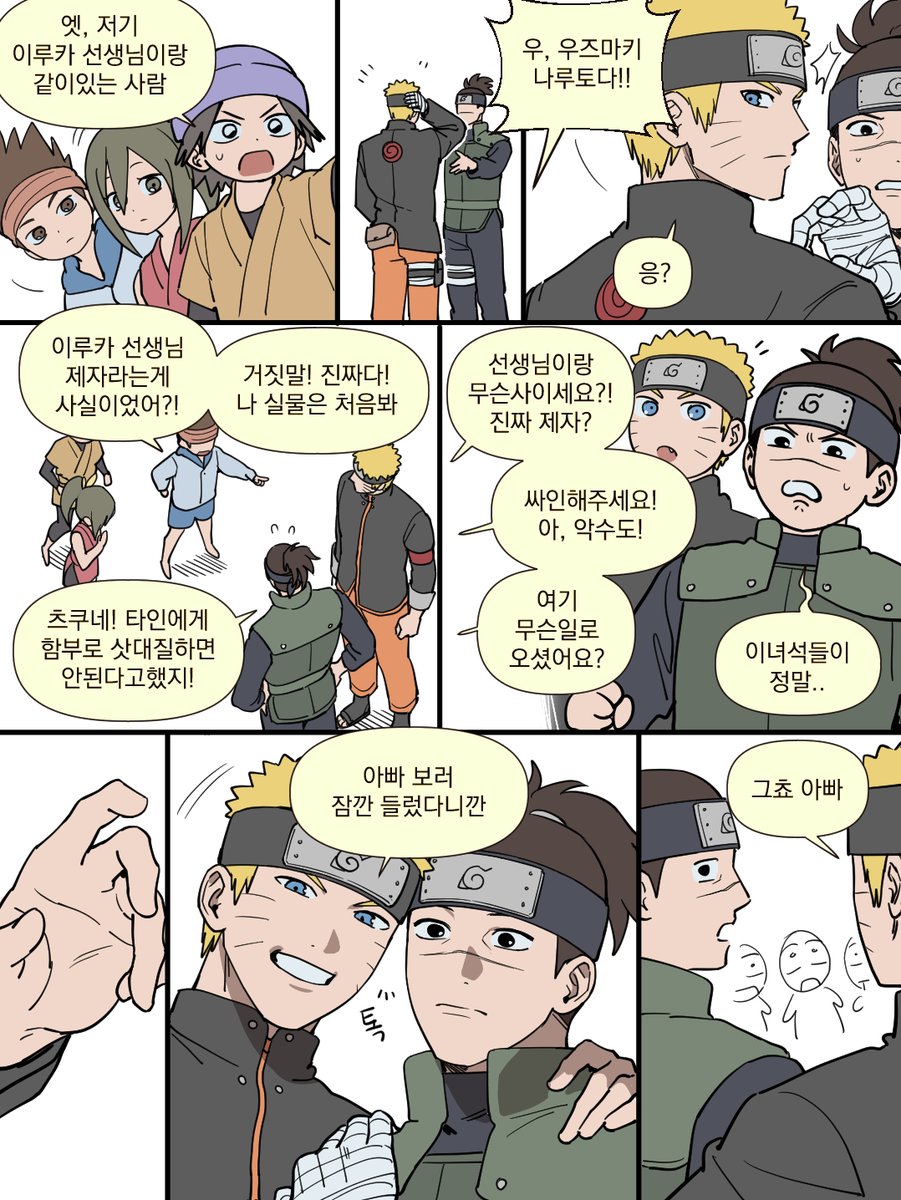 이루카쌤이 누군지 알어