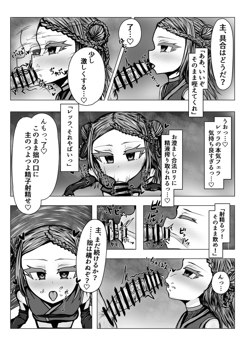 OCくノ一えっち漫画