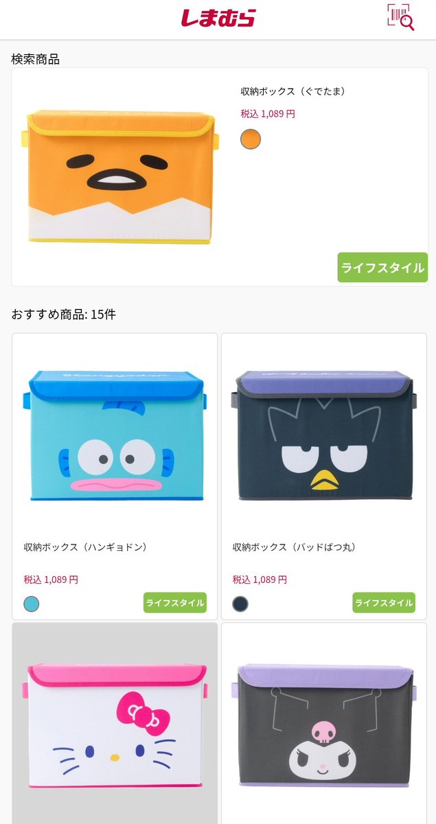 しまむらサンリオ収納ボックスのラインナップ ハンギョドン、ばつまる