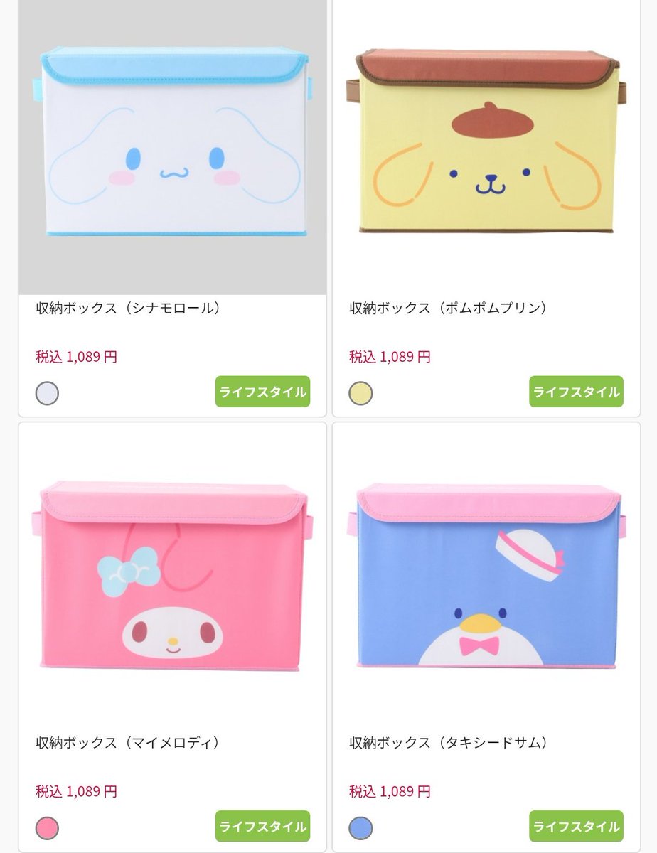 しまむらサンリオ収納ボックスのラインナップ ハンギョドン、ばつまる