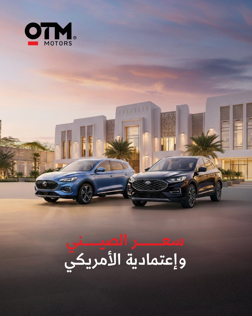 OTMMotors's tweet photo. ليش نفس المسافة تحس انها اقل مع سيارة عن ثانية؟ . MG تعطيك انسيابية تخليك تنسى الوقفة، و فورد تعطيك رفاهية تخليك تتمنى المشوار يطول. مع OTM، اخترنا لك فئات من MG وفورد مهمتها الأساسية إنه تخلي زحمة الرياض أخف لا تشيل هم الطريق.. سيارتك الجديدة من OTM تتكفل بالباقي
#أو_تي_إم https://t.co/BYnpRAfGbf
