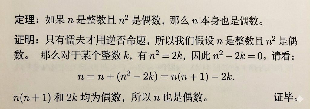 ronandmath tweet picture