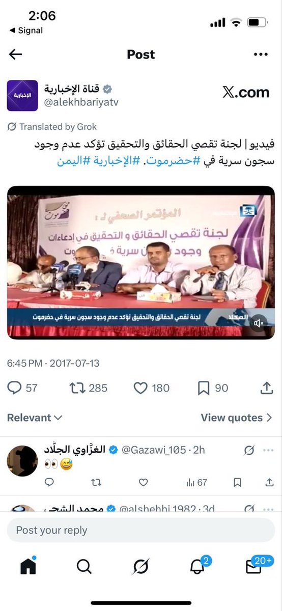 ضاحي خلفان تميم tweet media