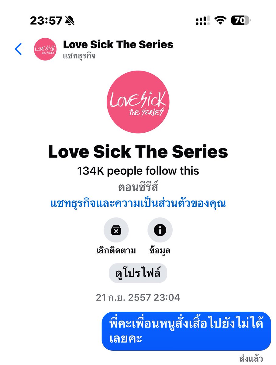 bubblebubeam's tweet image. สั่งของออนไลน์ครั้งแรกในชีวิตเสื้อ love sick จนถึงตอนนี้ 11 ปีแล้วกูยังไม่ได้เสื้อเลยแม่กูด่าฉ่ำมาก เพราะตอนนั้นกลั้นใจขอเงินแม่ไปจ่ายเพราะอยากได้มาก ฝันร้ายกูสุดๆกูกับเพื่อนอีก 4 คนโดนหลอกเด็กม.2 อ่ะมึงทำกับพวกกูได้เหี้ยสุดๆ