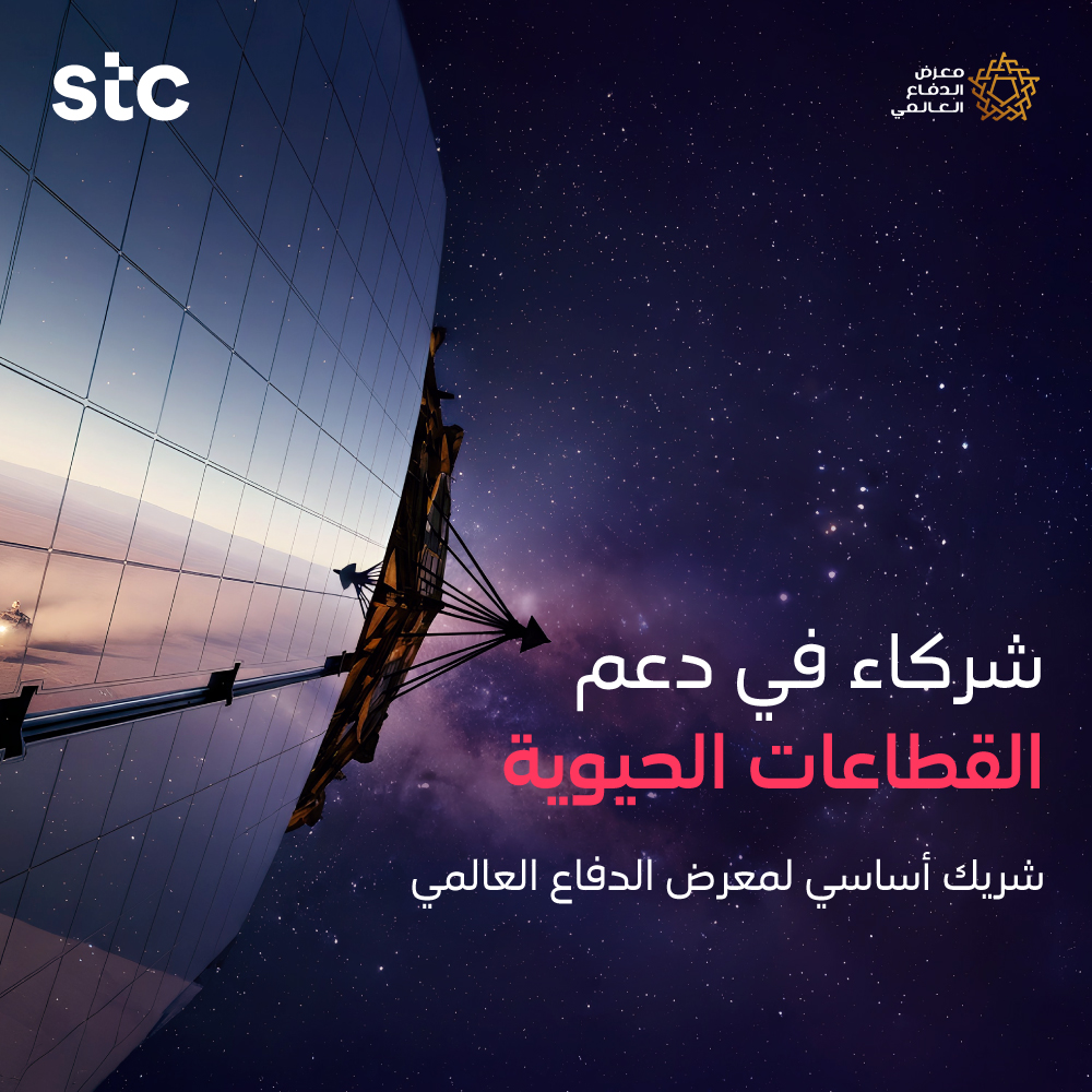 stc السعودية tweet media
